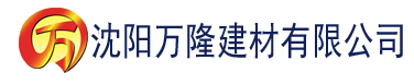 沈阳熟妇人妻水多爽中文字幕建材有限公司_沈阳轻质石膏厂家抹灰_沈阳石膏自流平生产厂家_沈阳砌筑砂浆厂家